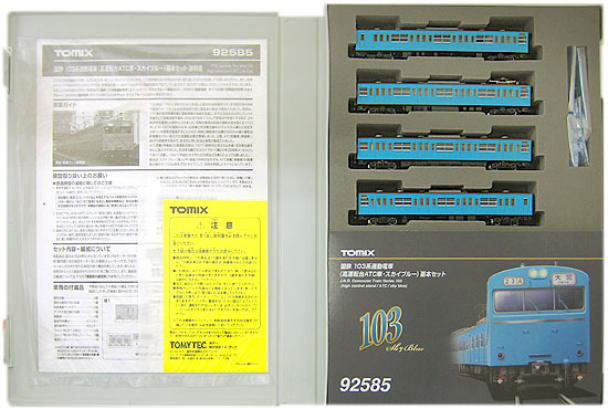 中古 Nゲージ Tomix 国鉄 103系通勤電車 高運転台atc車 スカイブルー 4両基本セット 15年ロット A Alittlepeaceofmind Co Uk