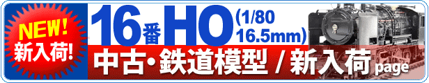 楽天市場 ホビーランドぽち 楽天市場店 カテゴリ一覧