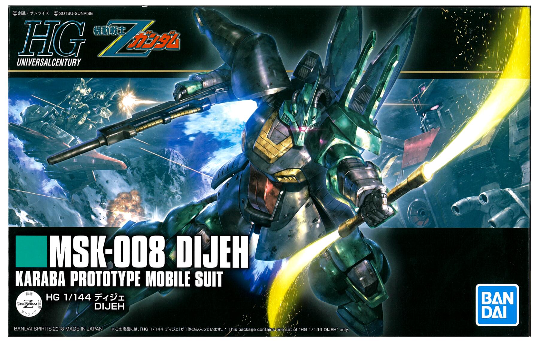 最大58 Offクーポン 中古 バンダイ プラモデル ガンダム Hgバンダイスピリッツ 1 144 Hguc Msk 008 ディジェ 品番 A 未組立 外箱傷み Jan