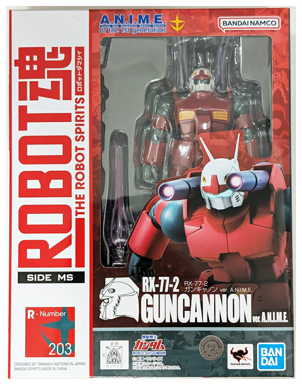 機動戦士ガンダム スーパーサイズ ソフビフィギュア 〜ガンキャノン〜 機動戦士ガンダム スーパーサイズ ソフビフィギュア 〜ガン