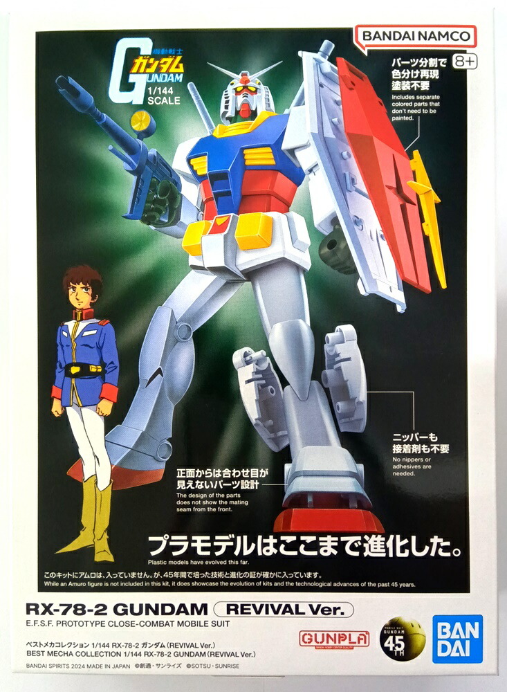 ガンダムコレクション　Vol.2　34体　モビルスーツコレクション ガンダムコレクション大全集vol.2