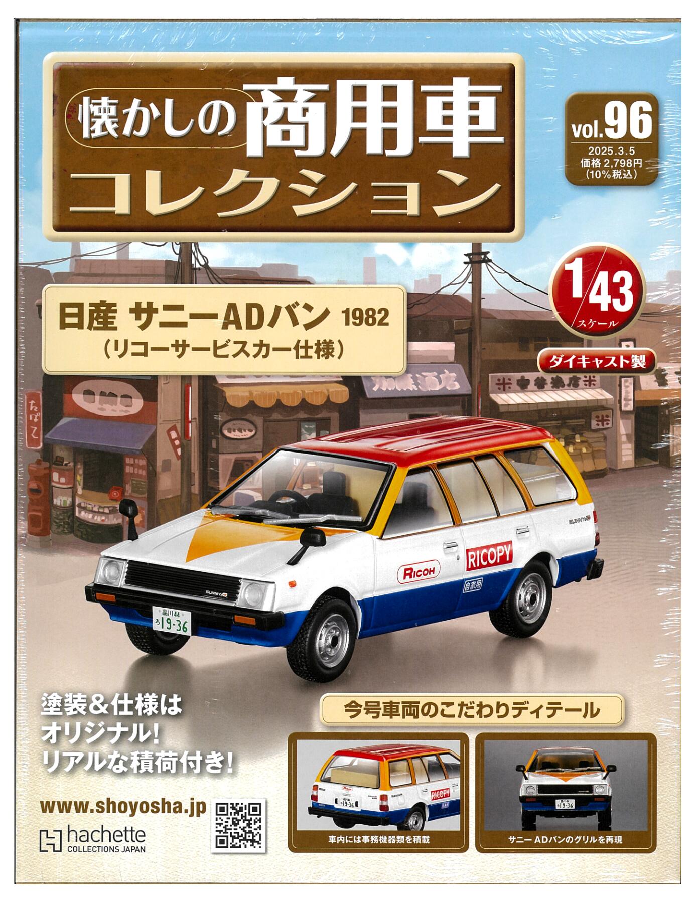 楽天市場】【中古】 その他 スケールミニカー(1/43) アシェット 楽天市場】【中古】 その他 スケールミニカー(1/43) アシェット