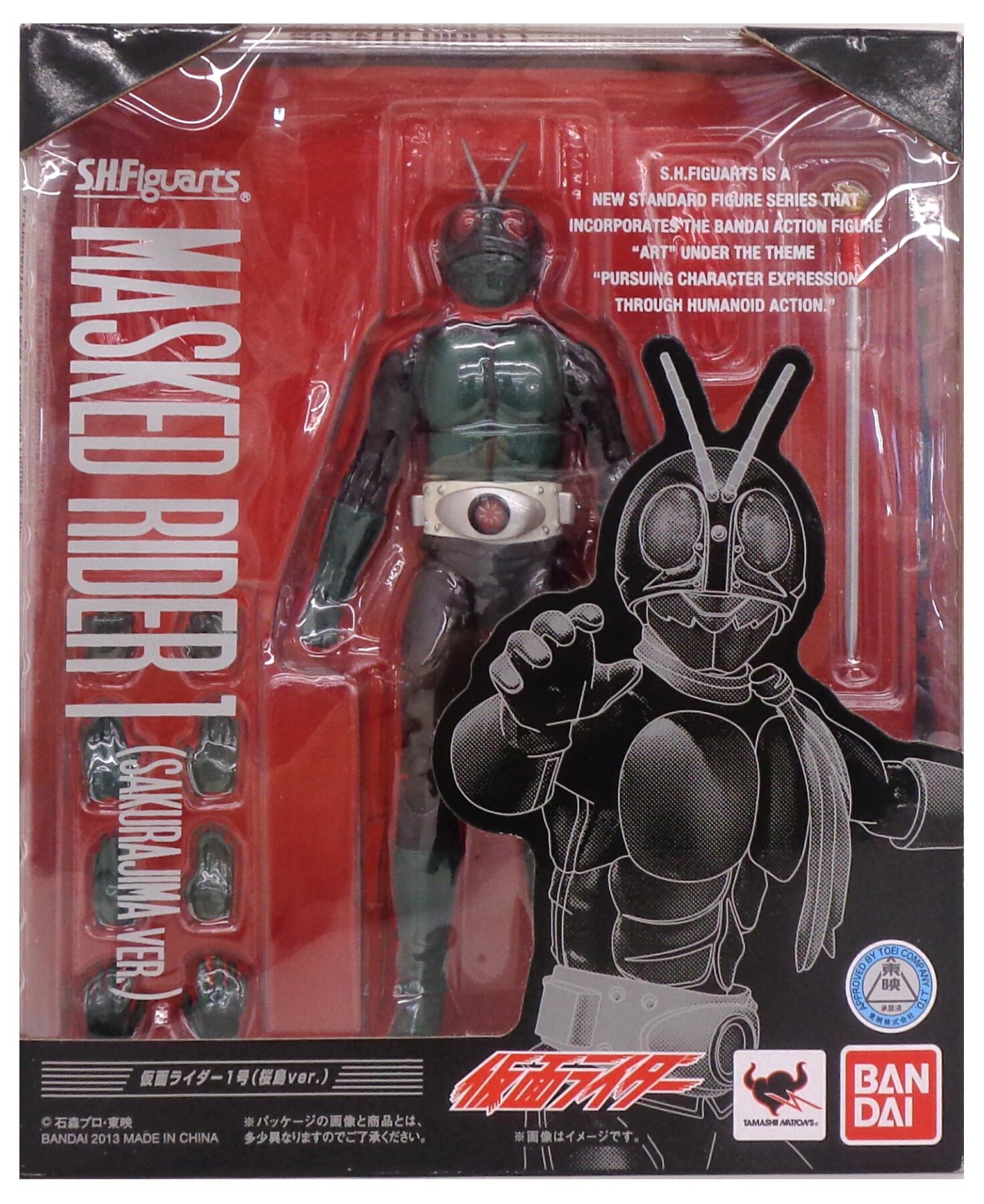 ハイパーホビー限定RAH DX 仮面ライダー1号 後期版 桜島Ver.2.0 楽天市場】ハイパーホビー誌上限定商品【RAH仮面ライダー1号後期