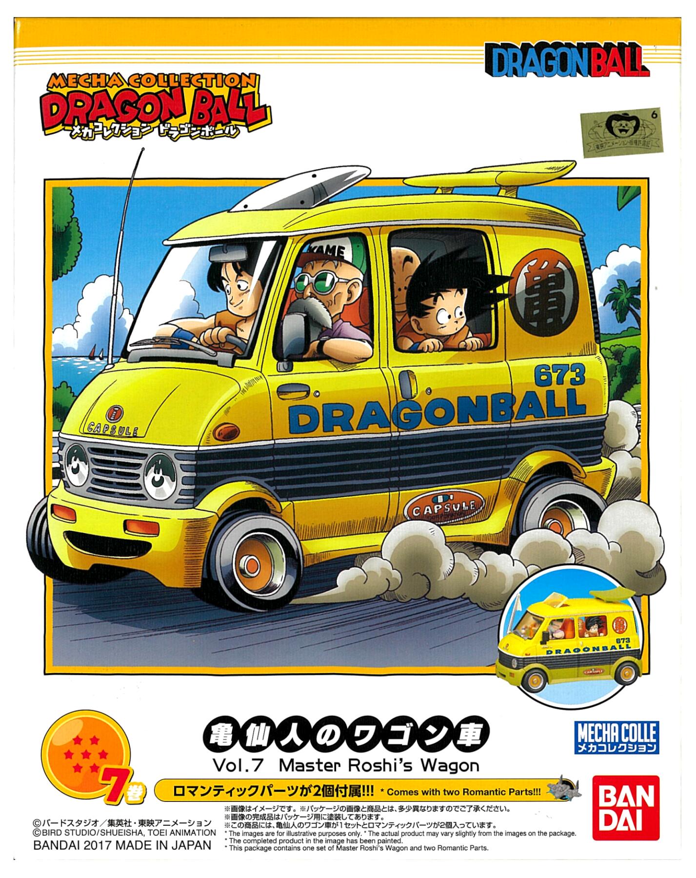 楽天市場】亀仙人のワゴン車 「ドラゴンボール」 メカコレクション 7巻