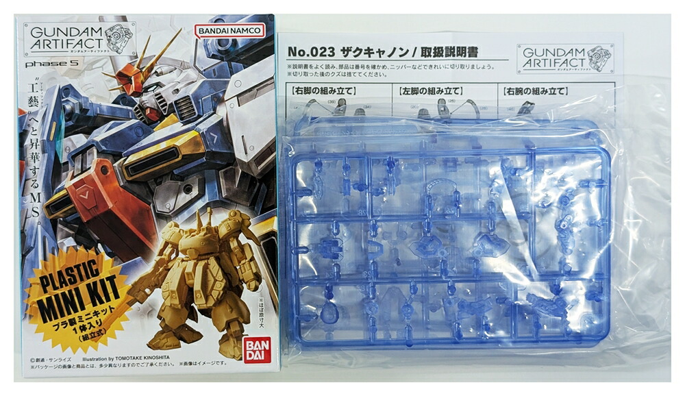 楽天市場】【ノーマル/レアカラーセット】バンダイ ガンダム