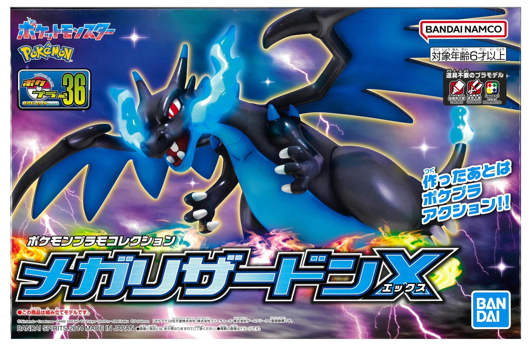 楽天市場】 【中古】《未組立》ポケモン プラモコレクション