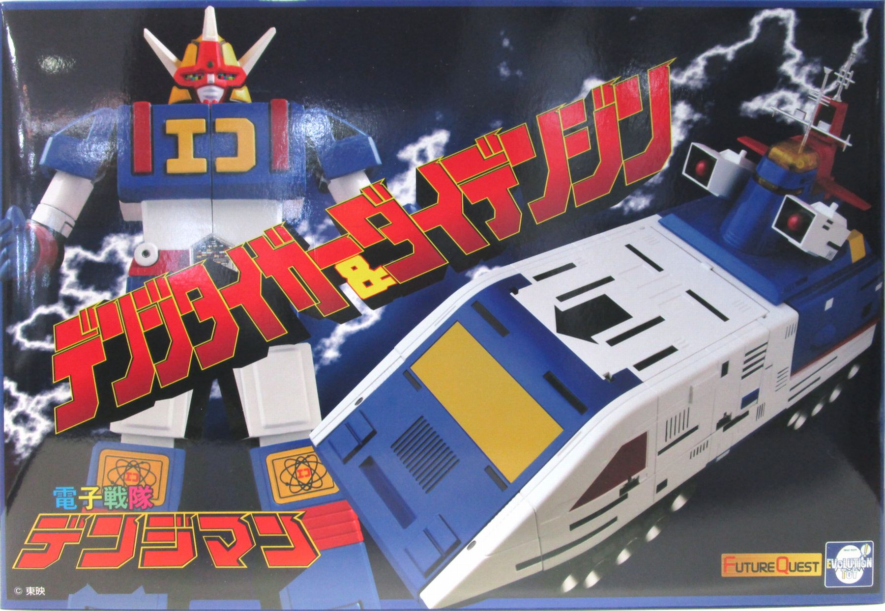 【中古】 その他 フィギュア(その他特撮) エヴォリューション・トイ 電子戦隊デンジマン デンジタイガー&ダイデンジン 【A´】 未開封品/外箱傷み画像