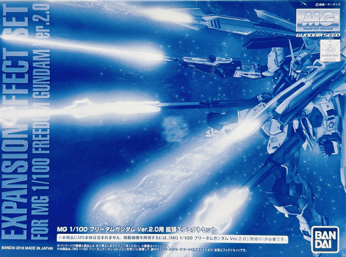 機動戦士ガンダムSEED 海外限定 フィギュア セット BOX シリーズ