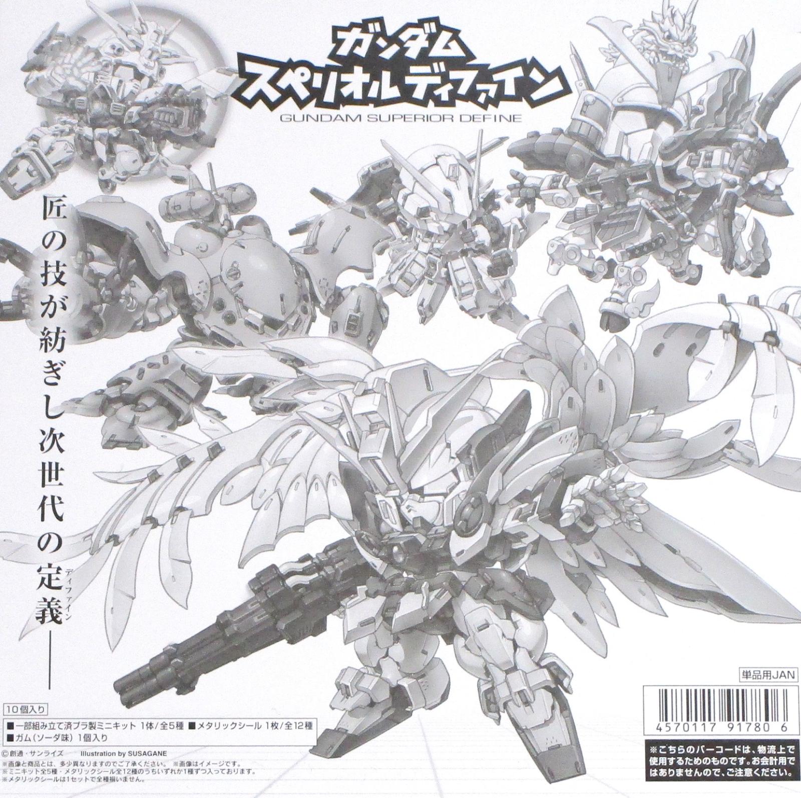 楽天市場】【BOX】 ガンダム スペリオルディファイン No.01 10個入り