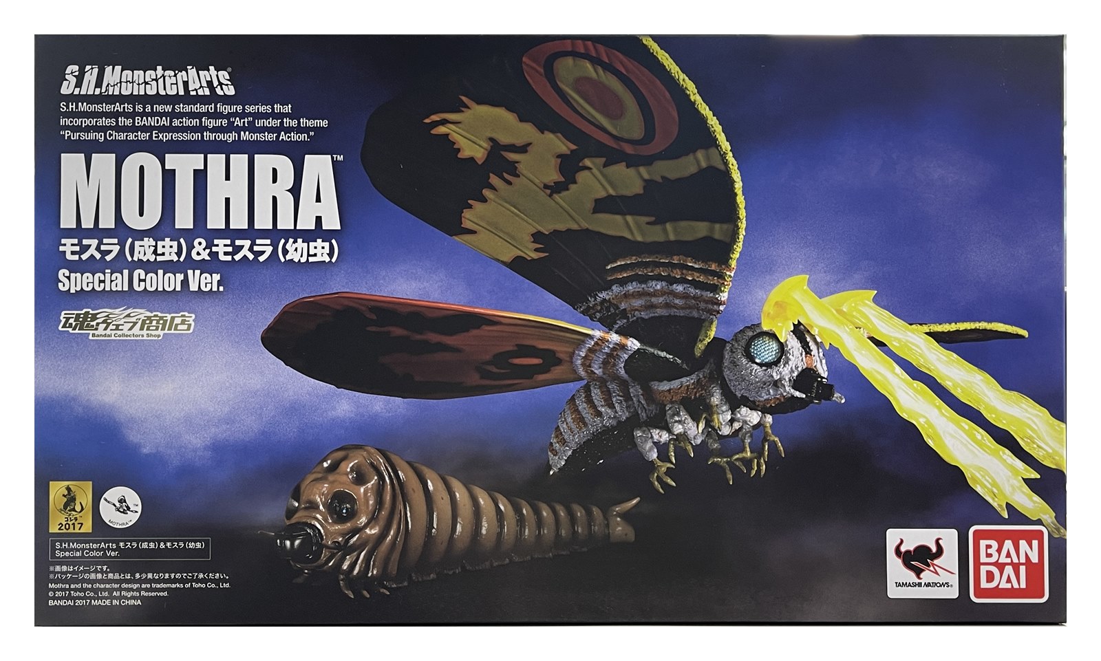S.H.モンスターアーツ モスラ(幼虫)＆バトラ(幼虫)セット S.H.モンスターアーツ モスラ&バトラ 幼虫セット MonsterArts