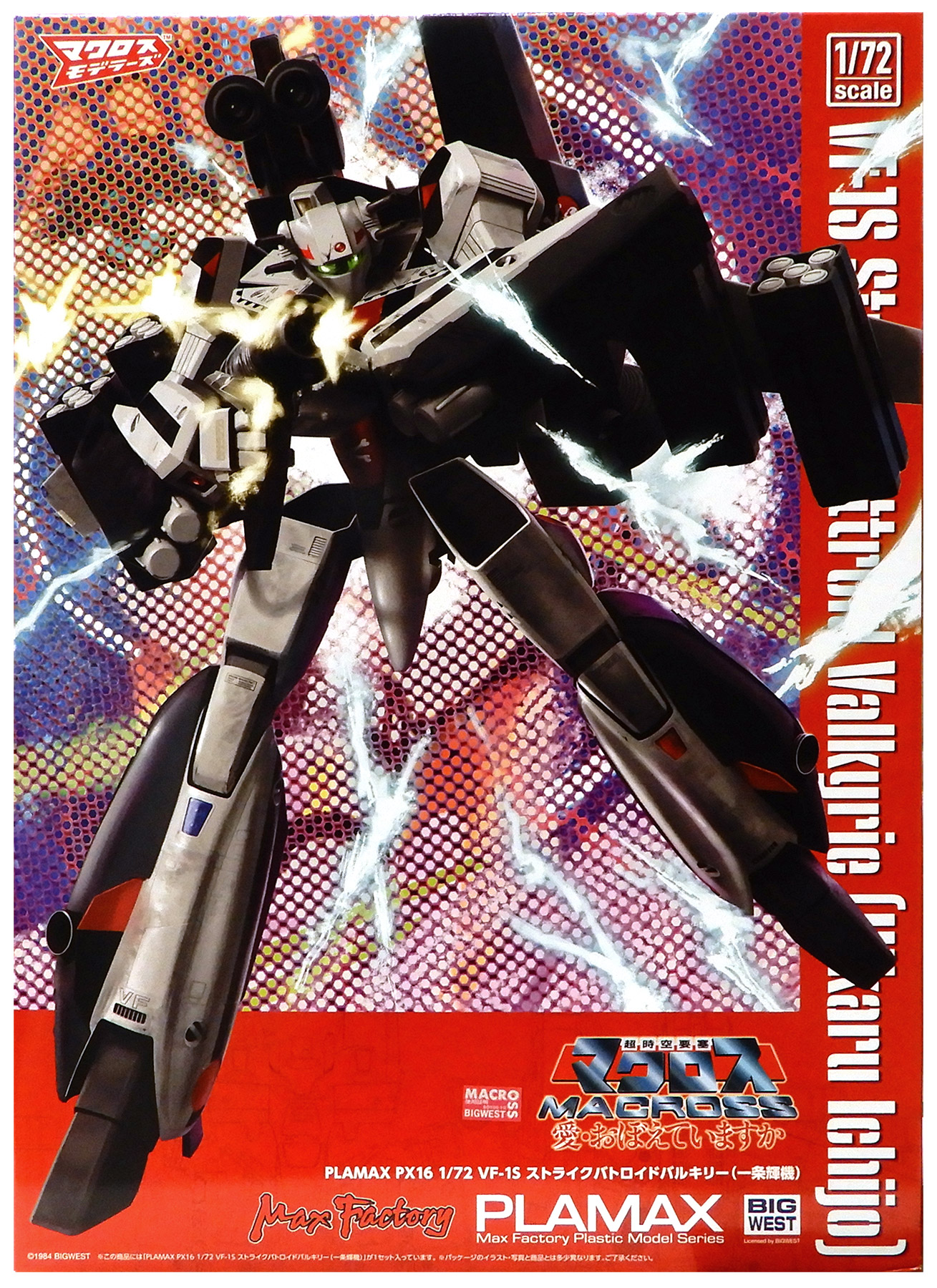 楽天市場】マックスファクトリー PLAMAX PX13 1/72 VF-1A バトロイド