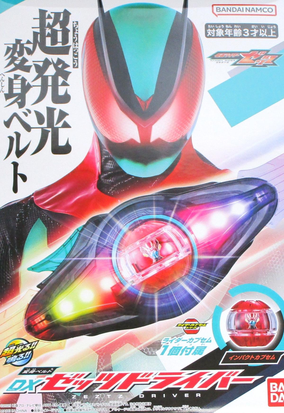 楽天市場】【中古】《未開封》バンダイ 変身ベルト ネオ