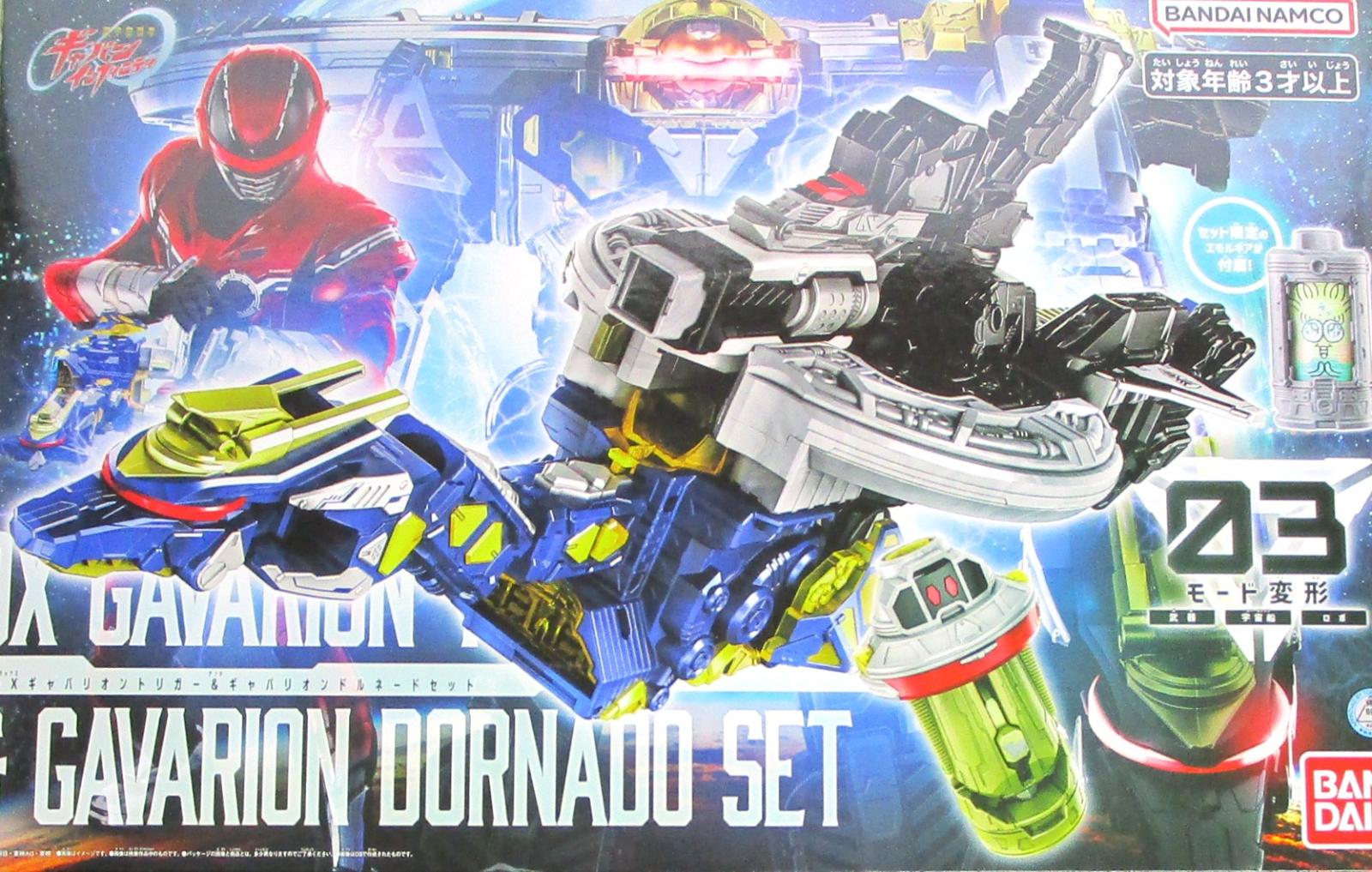 【中古】 バンダイ  DXギャバリオントリガー＆ギャバリオンドルネードセット 【A´】 未開封品/箱少し傷みあり