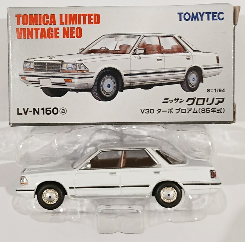 【中古】 TOMYTEC(トミーテック) トミカリミテッドヴィンテージNEO 1/64 ニッサン グロリア V30 ターボ ブロアム (85年式) [LV-N150a] 【B】 外箱多少傷み　※メーカー出荷時の塗装ムラ等はご容赦下さい。｜ホビーランドぽち　店