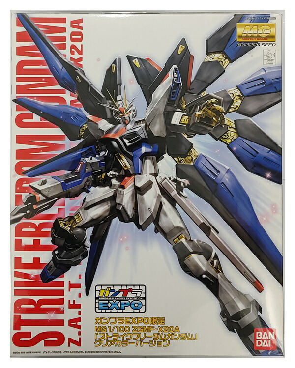 2021秋冬新作】 MG 1 100 ガンプラEXPO限定品 SEED ストライク