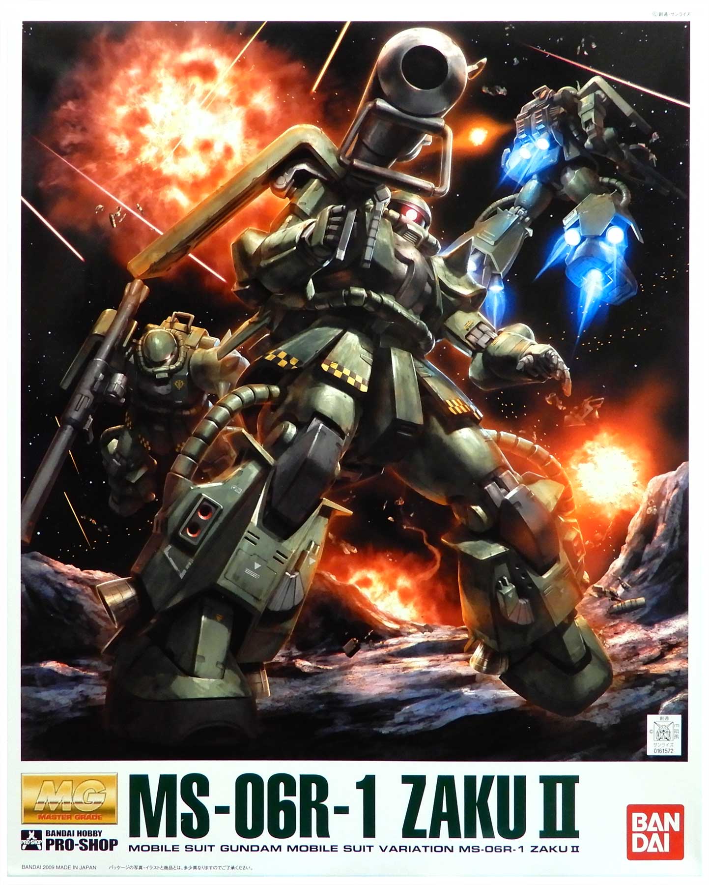お中元 MG ザクII ver.2.0 ア バオア クー防衛部隊機 プロショップ限定 