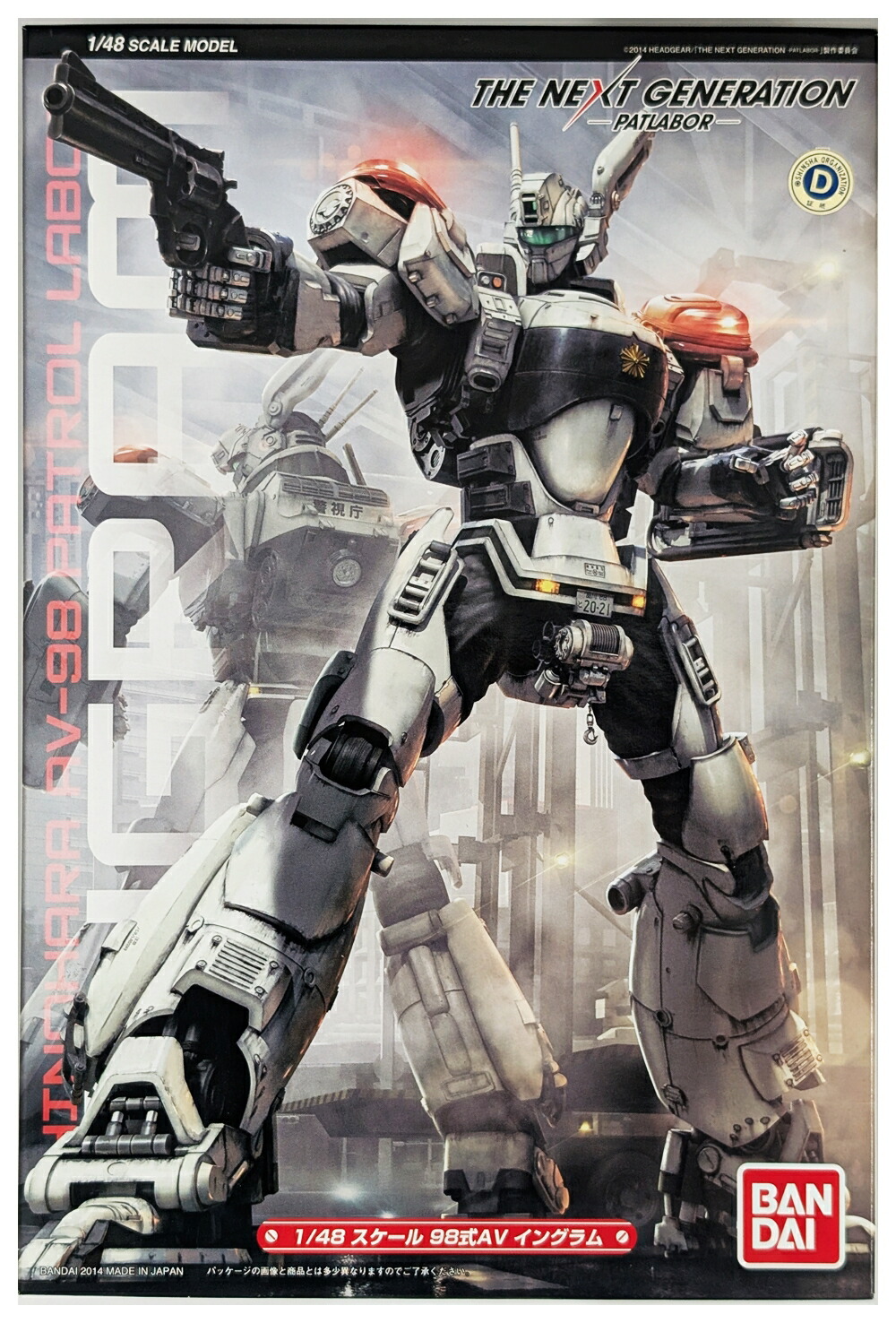 【中古】 その他 プラモデル(ロボット・メカ) バンダイ 1/48 98式AV イングラム 「THE NEXT GENERATION -パトレイバー-」 【A´】 内袋未開封、外箱軽い傷み画像