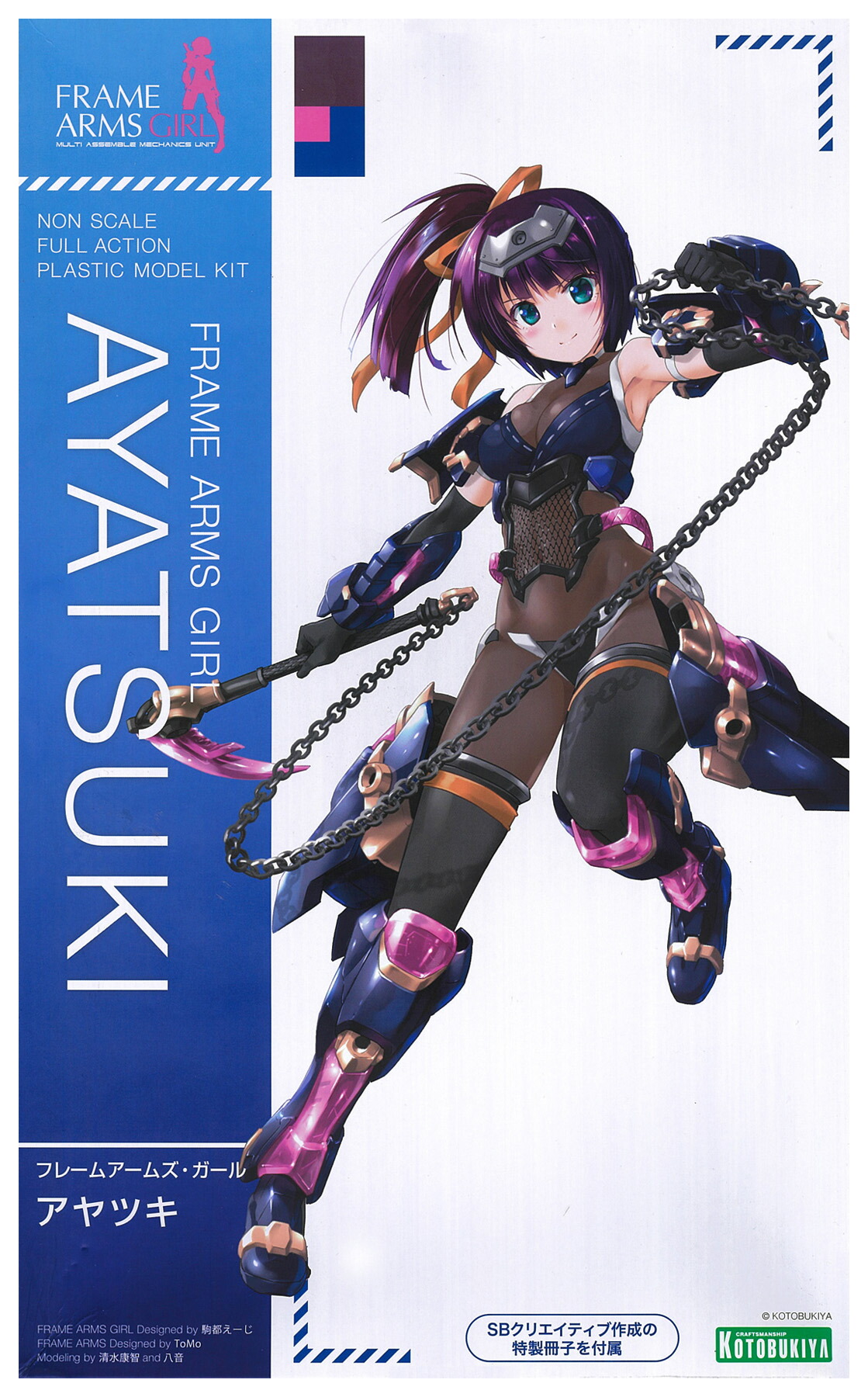 楽天市場】【中古】 コトブキヤ FG167 フレームアームズ・ガール