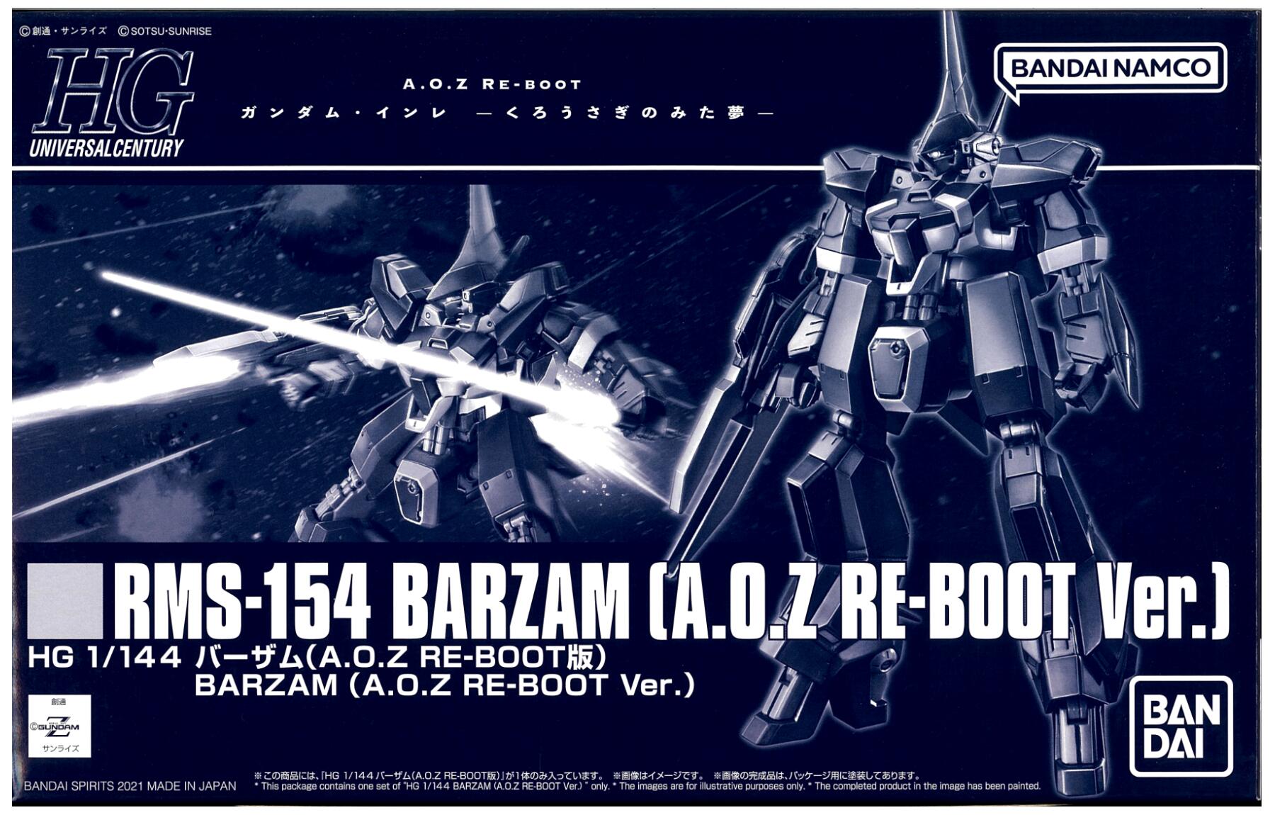 楽天市場】【中古】 バンダイ プラモデル(ガンダム) HG 1/144 イオフレーム獅電改(流星号)「機動戦士ガンダム鉄血のオルフェンズ」 【A´】 ※ 未組立・若干の外箱傷みあり : ホビーランドぽち 楽天市場店