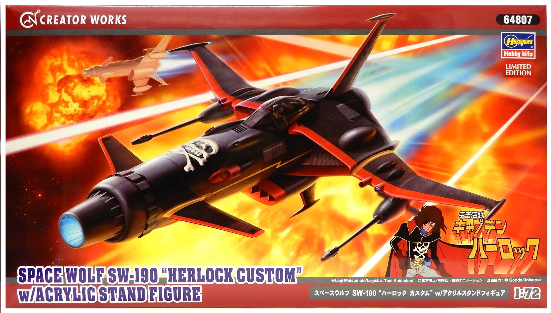 【中古】 その他 プラモデル(ロボット・メカ) ハセガワ 1/72 スペースウルフ SW-190 「ハーロック カスタム」w/アクリルスタンドフィギュア (宇宙海賊キャプテンハーロック) 【A´】 未組立・外箱に若干の傷みあり画像