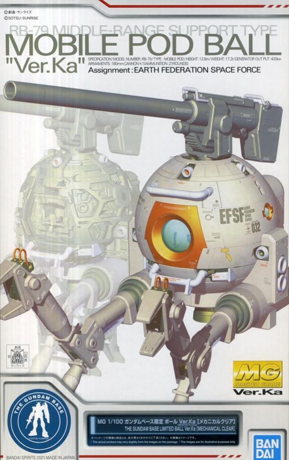 楽天市場】【中古】【未組立】1/100 MG RB-79 ボール (シャーク