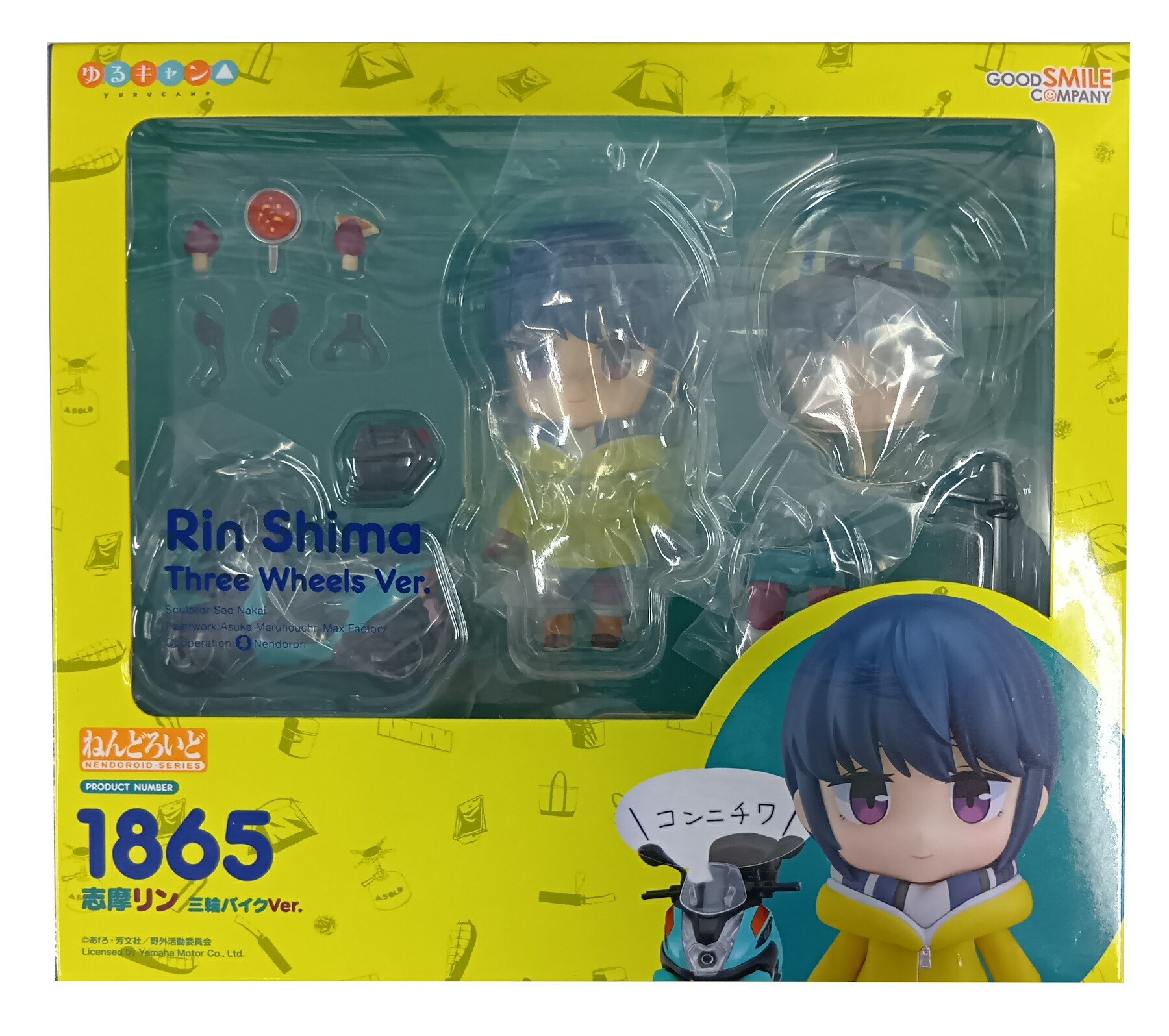 楽天市場】ねんどろいど ゆるキャン△ 志摩リン 三輪バイクVer