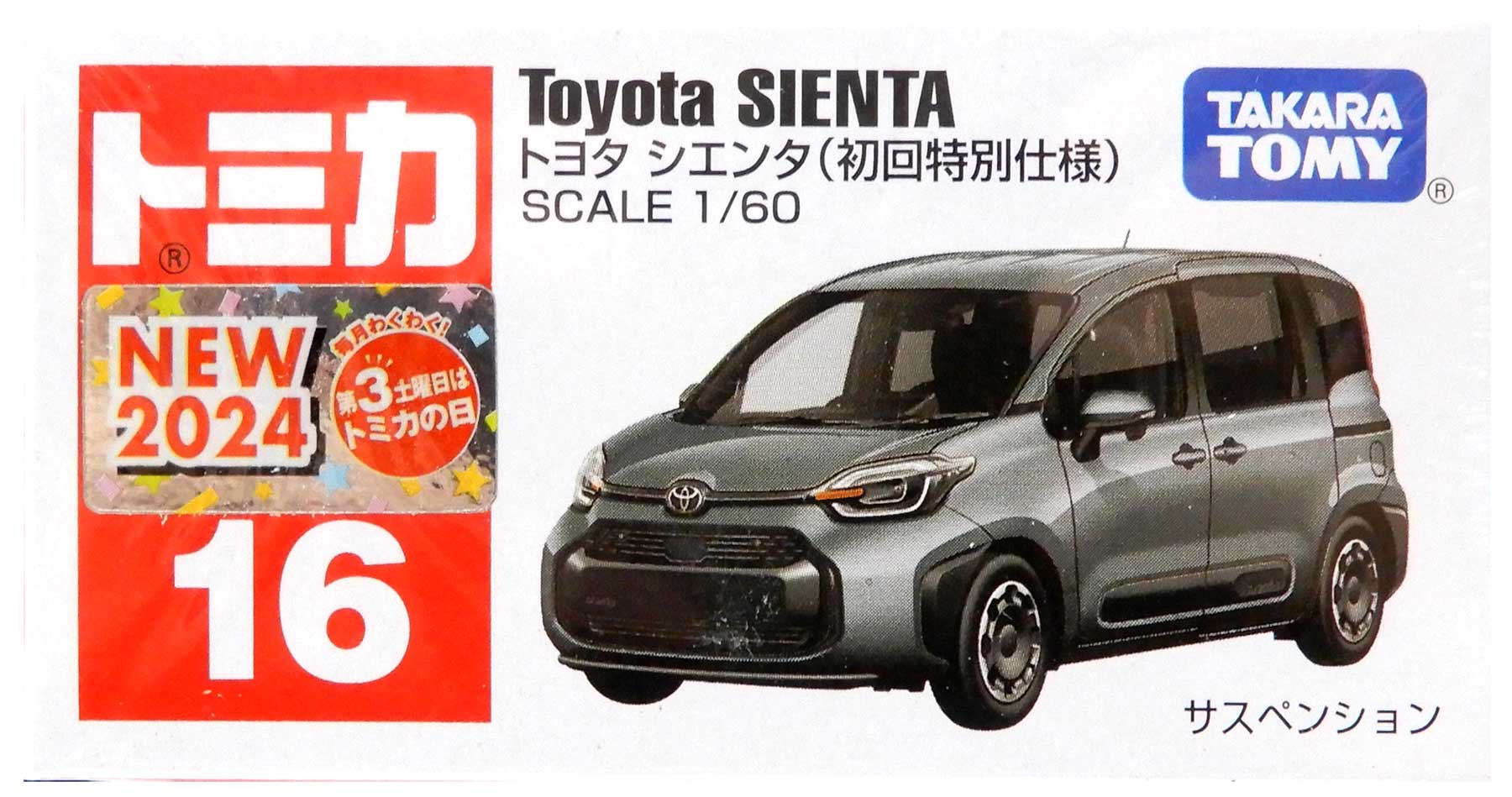 ★トミカ　新車シール　ミニバン＆RV ９台セット　 初回特別仕様　未開封 ☆トミカ 新車シール ミニバン＆RV 9台セット 初回特別仕様 未