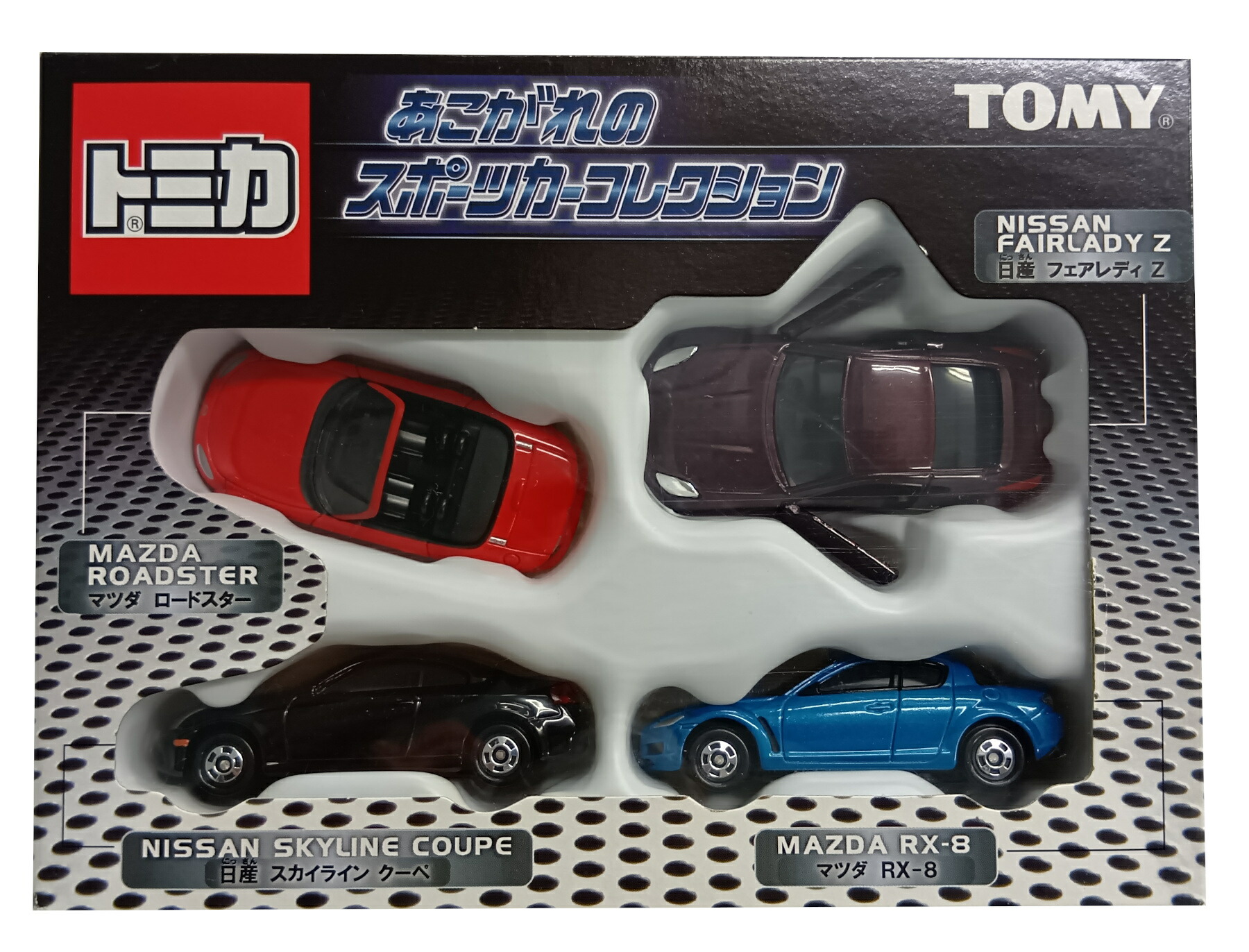 楽天市場】【絶版品】トミカ あこがれの名車 セレクション 4 (全