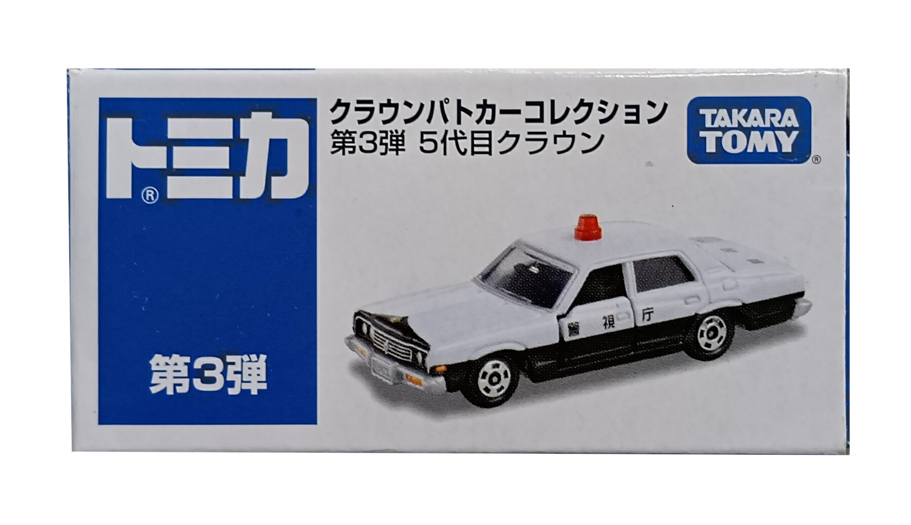 楽天市場】【中古】タカラトミー トミカ クラウンパトカーコレクション