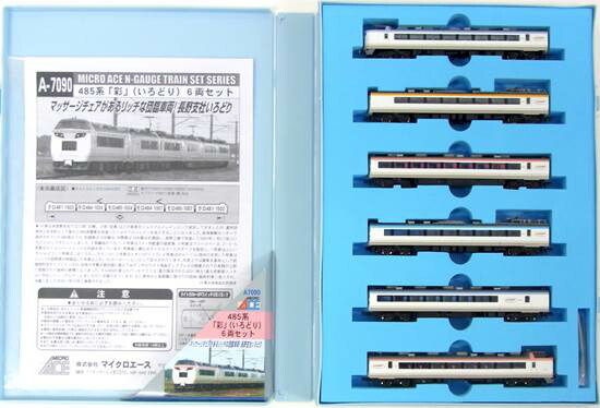 中古 Nゲージ マイクロエース 090 485系 彩 いろどり 6両セット 2次ロット C 外スリーブ傷み 両先頭車ヘッドマークシール貼付 残あり Mozago Com