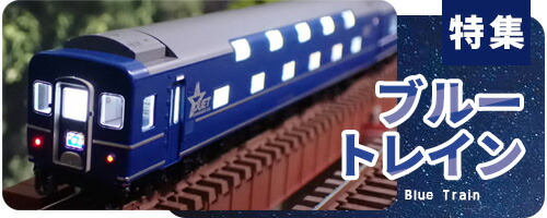 Bトレインショーティー ラピートハッピーライナー　未開封新品3箱セット