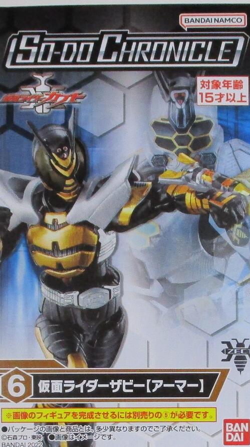 食玩 トレーディングフィギュア 仮面ライダーサソード セット SO-DO CHRONICLE 仮面ライダーカブト 店内限界値引き中＆セルフラッピング無料