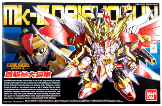 中古 バンダイ プラモデル 新sd戦国伝 伝説の大将軍編 戦士403 Legendbb 真駆参大将軍 A 未組立 外箱若干傷み Fitzfishponds Com