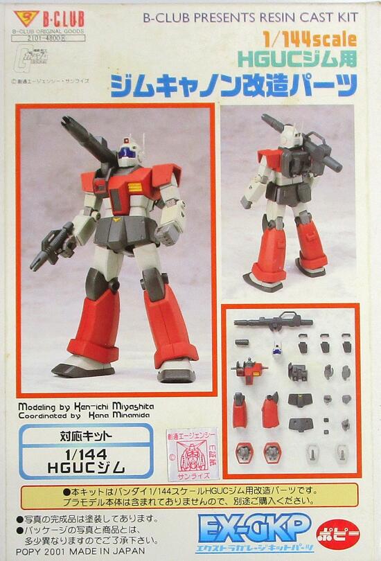 楽天市場】【中古】B-CLUB/機動戦士ガンダム c.o.v.e.r.kit-22 1