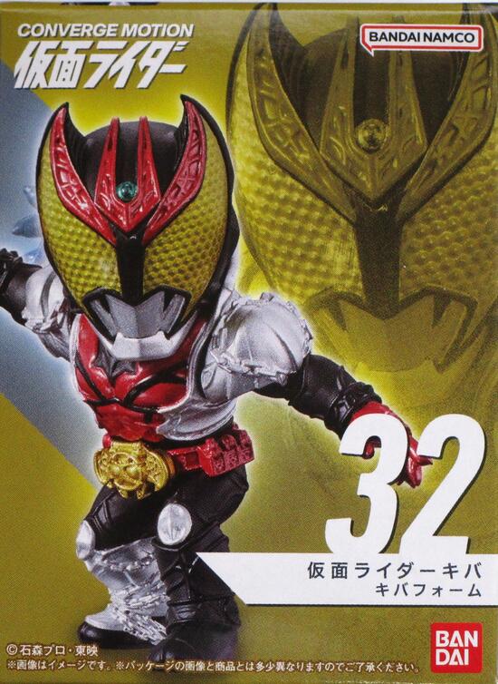 【新品】バンダイ/CONVERGE　MOTION　仮面ライダー5　(コンバージモーション仮面ライダー5)32　仮面ライダーキバ　キバフォーム※新品未開封品(食玩)です。画像