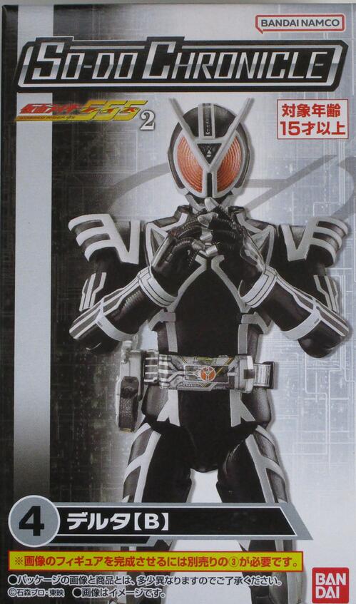 最新発見 バンダイ SO-DO CHRONICLE <br>仮面ライダー555 2<br>3