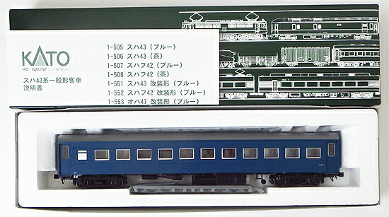 【中古】HOゲージ KATO(カトー) 1-553 <br>オハ47 改装形 (ブルー) <br>2017年ロット <br>【A】