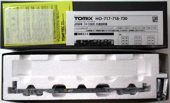 【中古】HOゲージ TOMIX(トミックス) HO-730 <br>JR貨車 コキ106形 (グレーコンテナなしテールライト付) <br>2017年ロット <br>【A´】 <br>外箱若干傷み