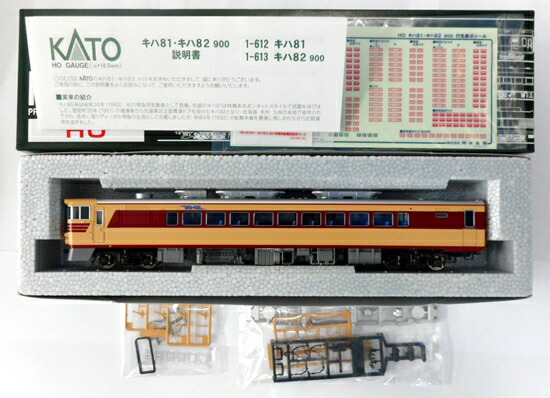 【中古】HOゲージ KATO(カトー) 1-613 <br>キハ82-900 <br>2019年ロット <br>【A´】 <br>外箱傷み