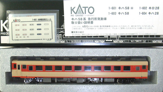【中古】HOゲージ KATO(カトー) 1-601 <br>キハ58 (M) <br>2002年ロット <br>【A´】 <br>箱少し傷みあり