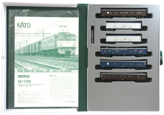 【中古】Nゲージ KATO(カトー) 10-1724 <br>郵便・荷物列車「東海道・山陽」 6両セットB <br>【A】