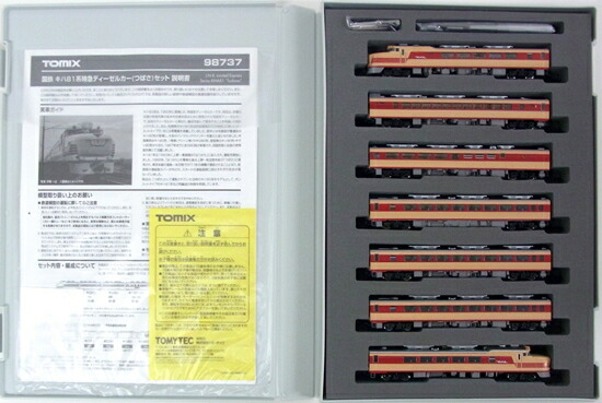 【中古】Nゲージ TOMIX(トミックス) 98737 <br>国鉄 キハ81系 特急ディーゼルカー (つばさ)  7両セット <br>【A】