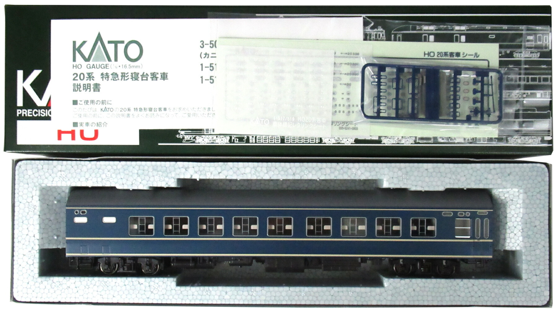 【中古】HOゲージ KATO(カトー) 1-519 <br>ナハネ20 <br>2021年ロット <br>【A】