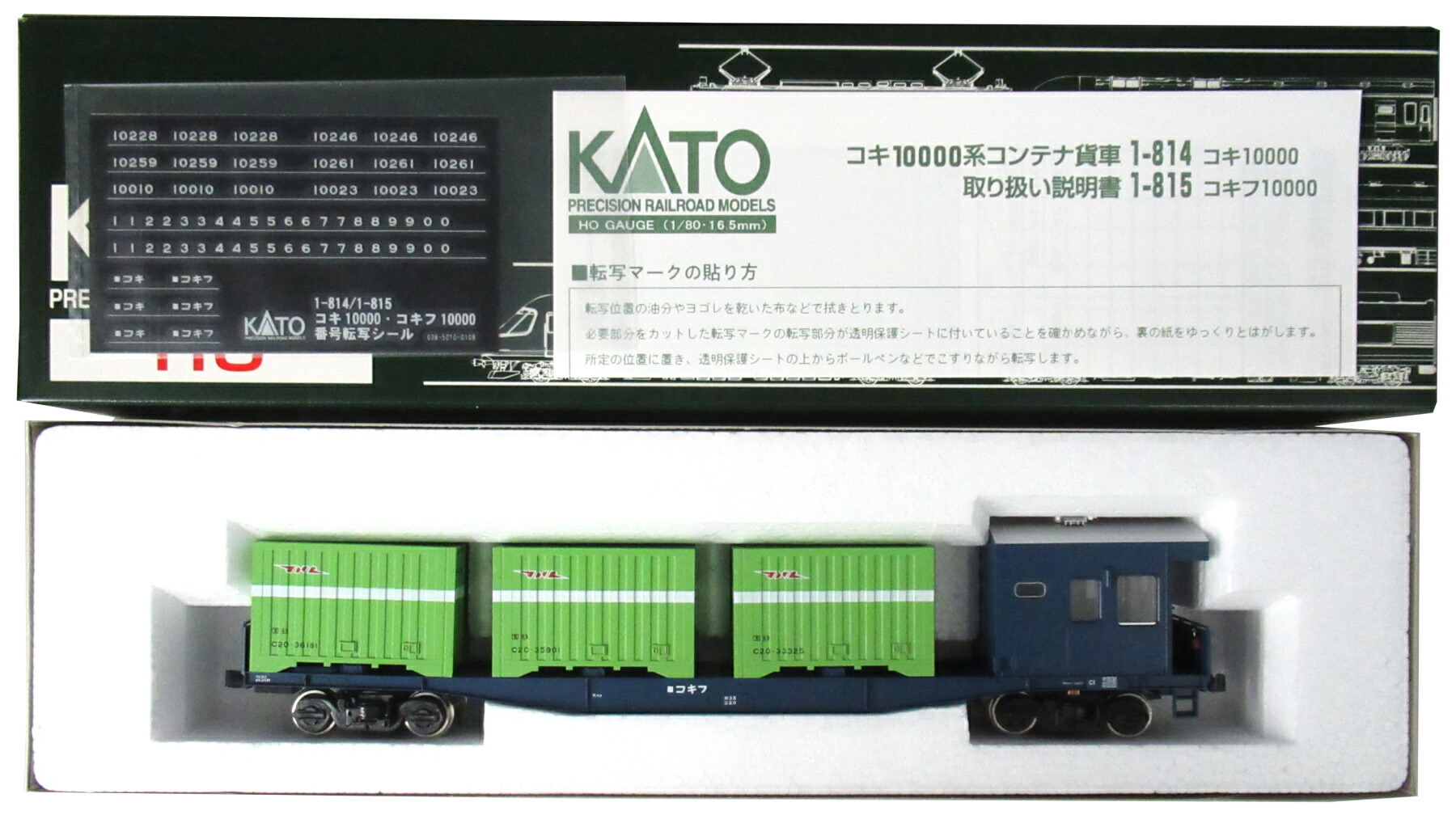 【中古】HOゲージ KATO(カトー) 1-815 <br>コキフ10000 <br>2001年ロット <br>【A】