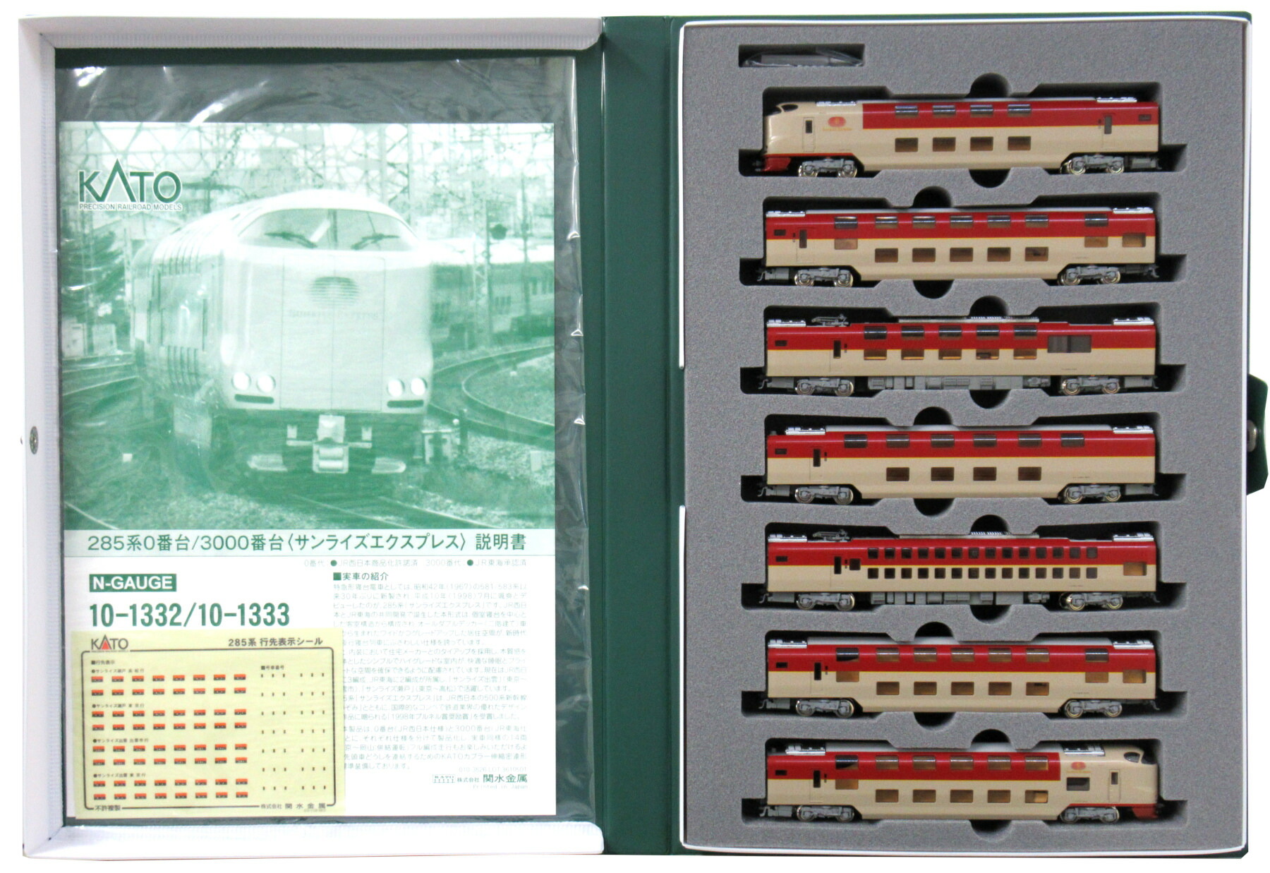 楽天市場】285系0番台 サンライズエクスプレス 7両セット【KATO・10