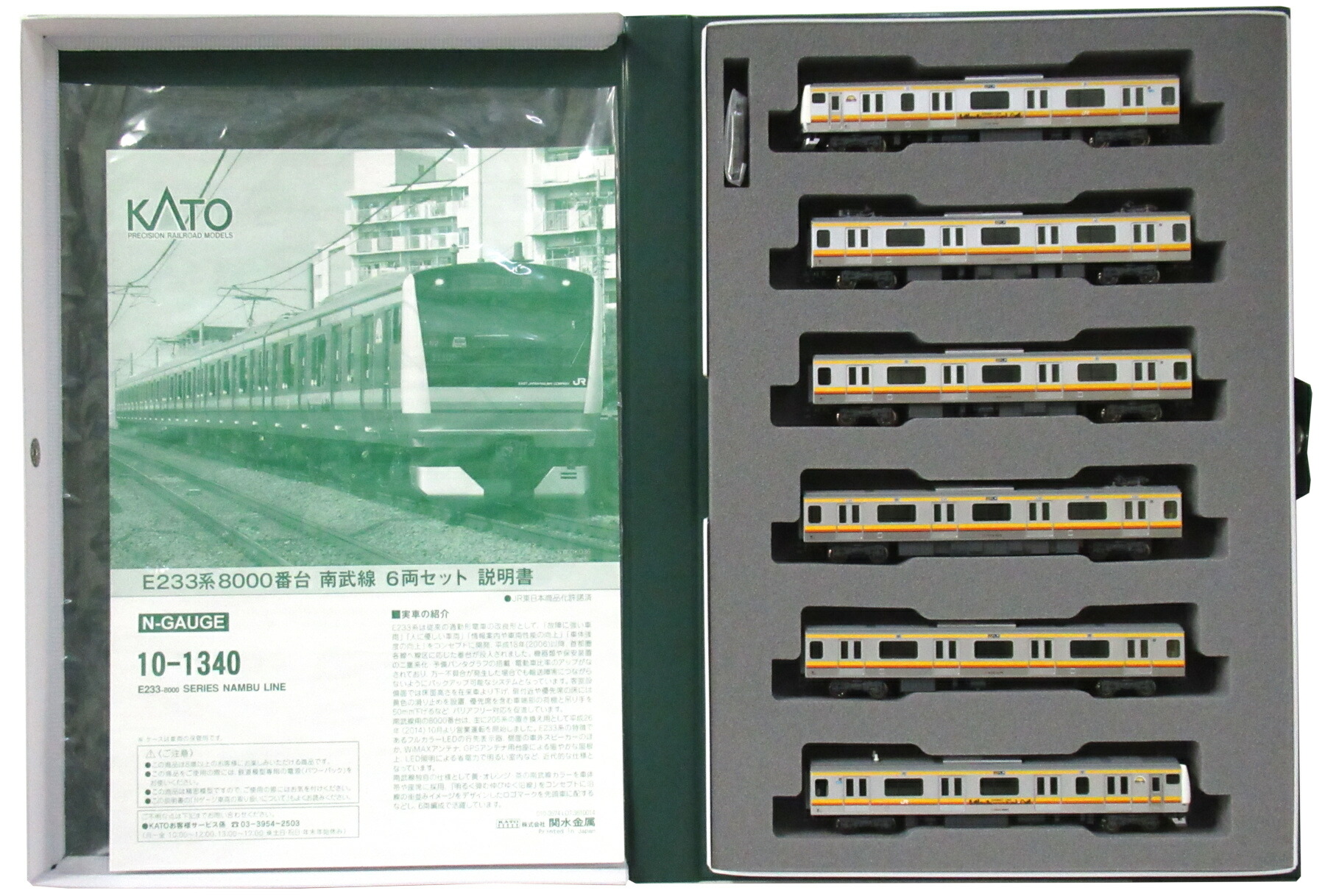 KATO E233系8000番台 南武線 6両セット E233系8000番台 南武線 6両セット (6両セット) (鉄道模型