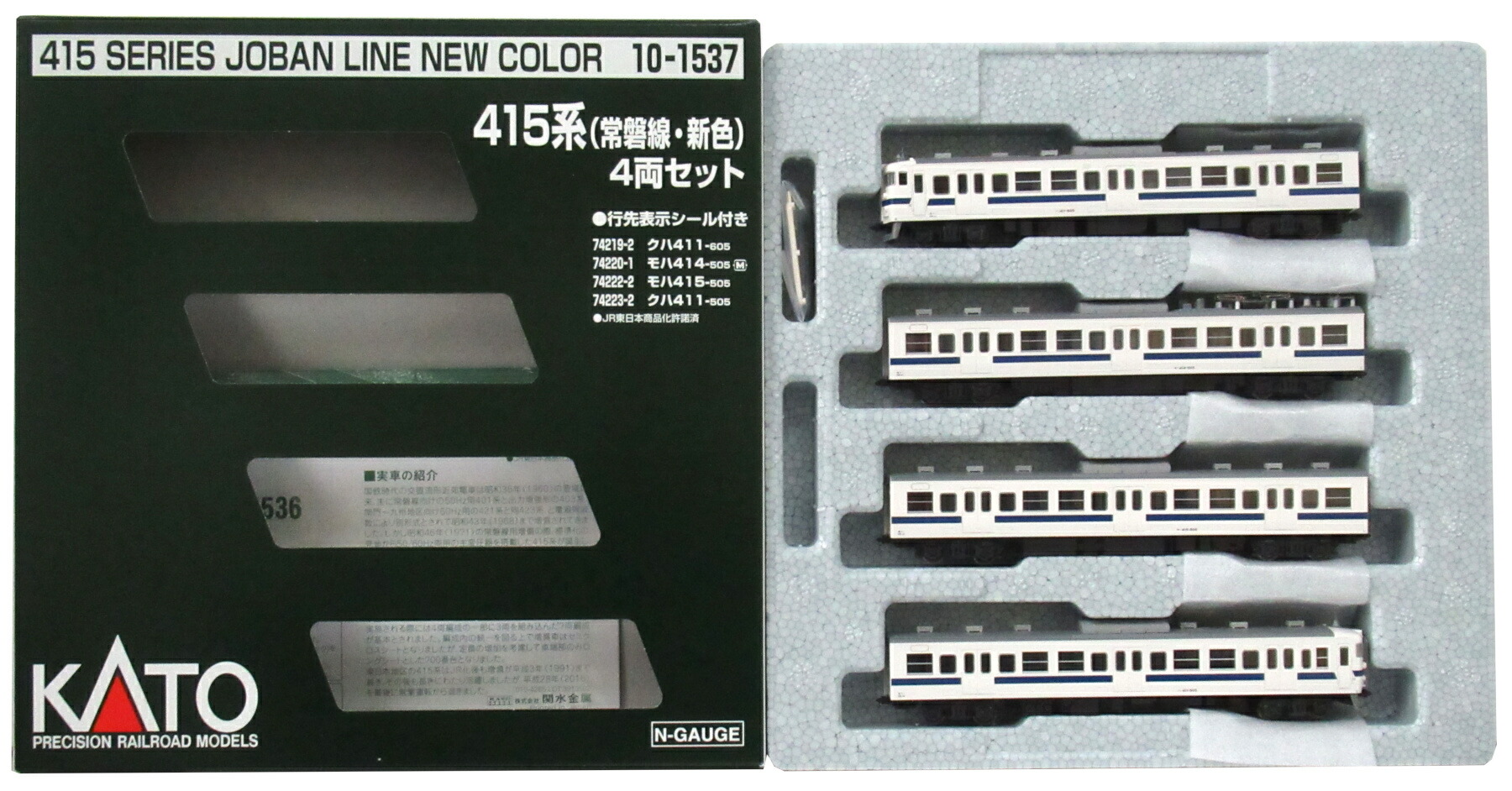 Amazon | KATO Nゲージ 415系 常磐線 ・ 新色 4両セット 10-1537