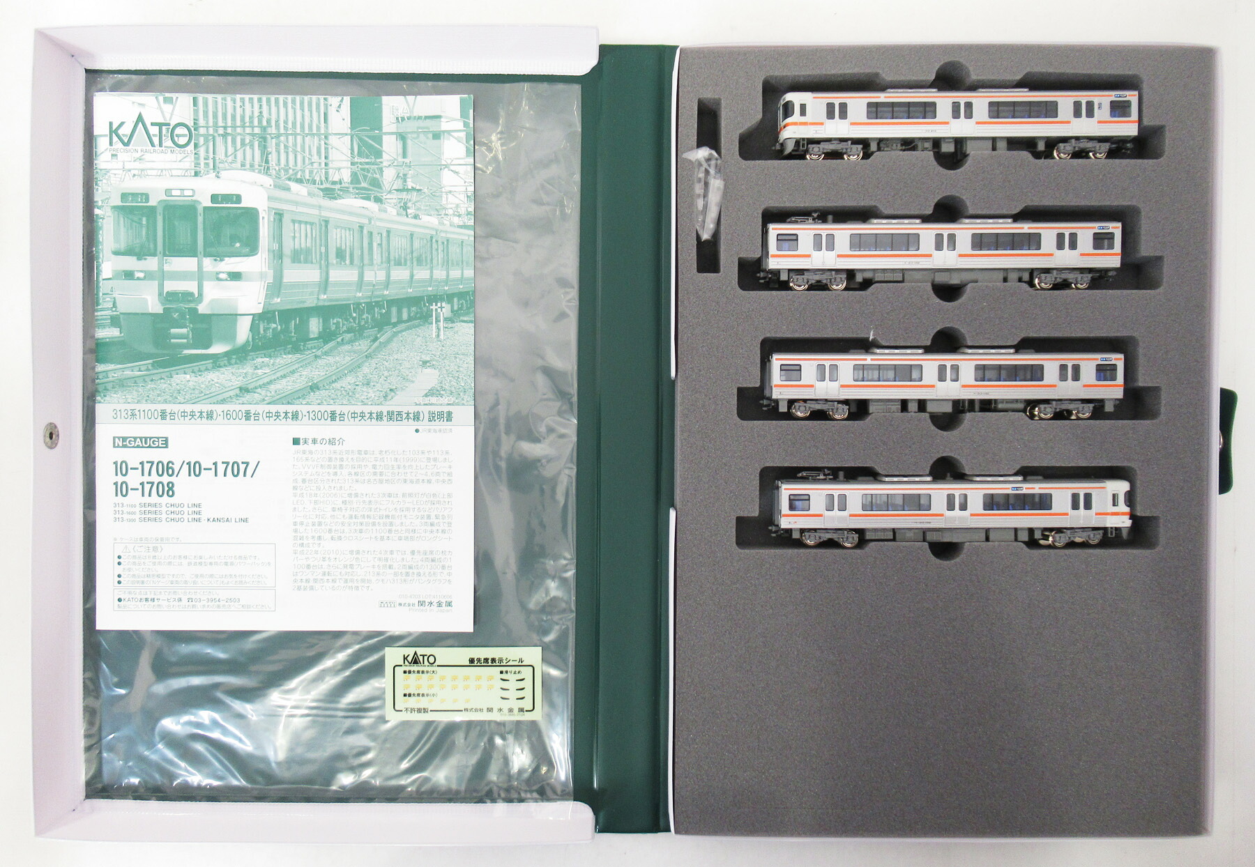 【中古】Nゲージ KATO(カトー) 10-1706 313系1100番台 (中央本線) 4両セット 【A´】 外スリーブ傷み|ホビーランドぽち 店
