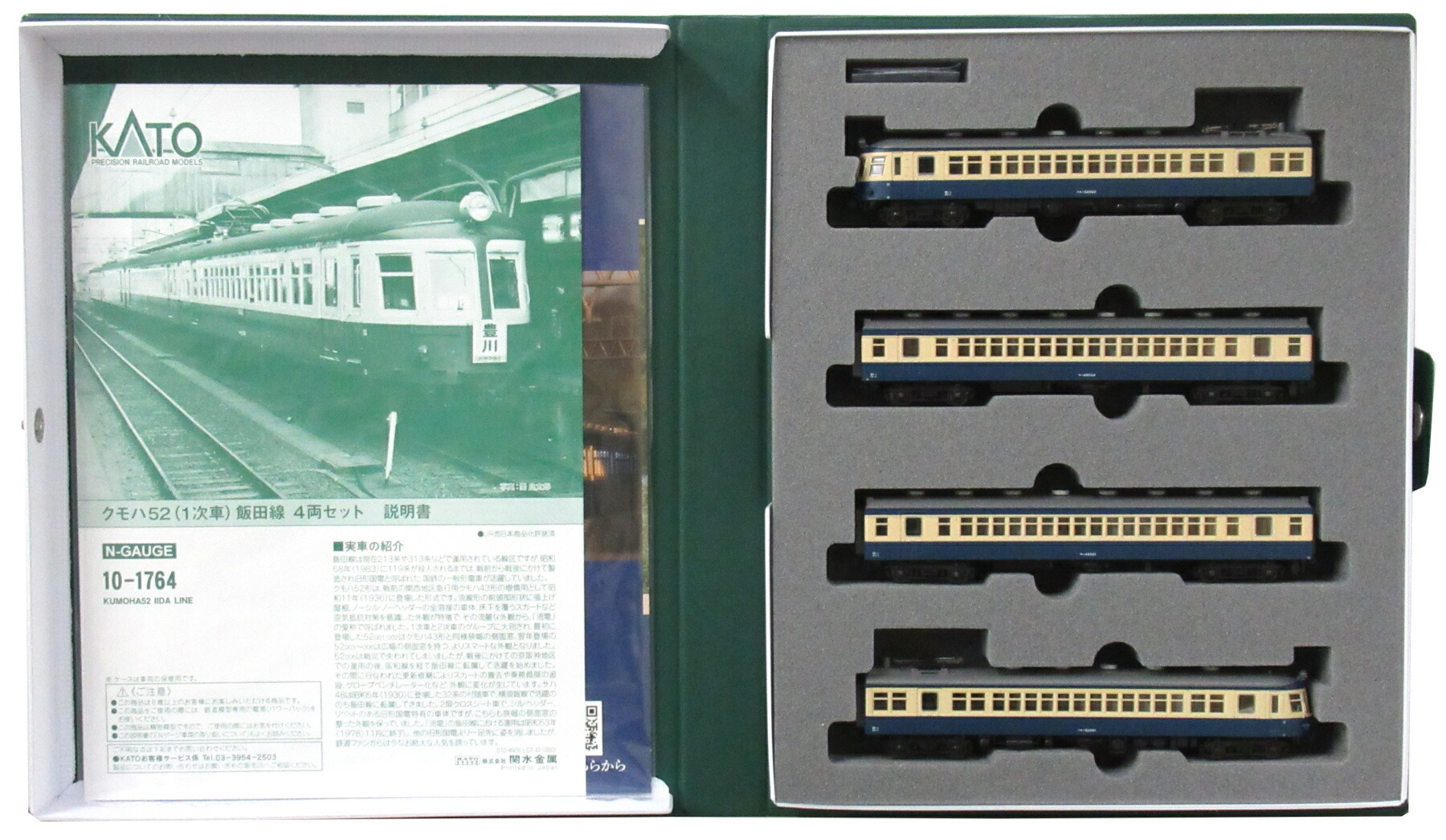 【中古】Nゲージ KATO(カトー) 10-1764 <br>クモハ52(1次車) 飯田線 4両セット <br>【A´】 <br>スリーブ軽い傷み