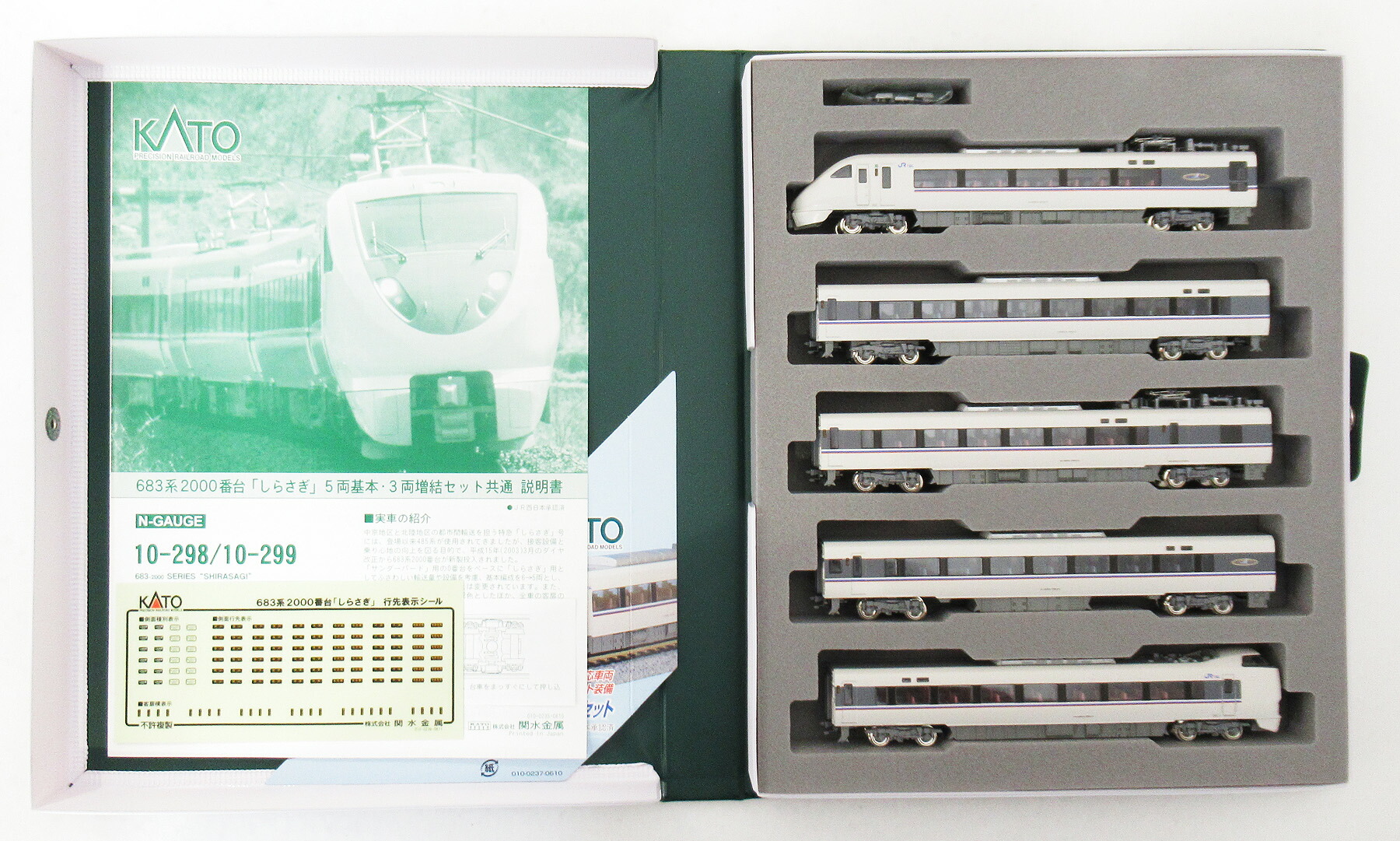 楽天市場】683系2000番台（しらさぎ） 3両増結セット【KATO・10